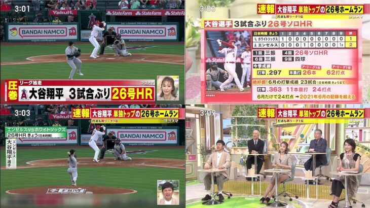 06月27日 プロ野球ニュース – MLB  速報 ! 大谷翔平単独トップの26号ホームラン『今日のスポーツハイライト』 – 致分析