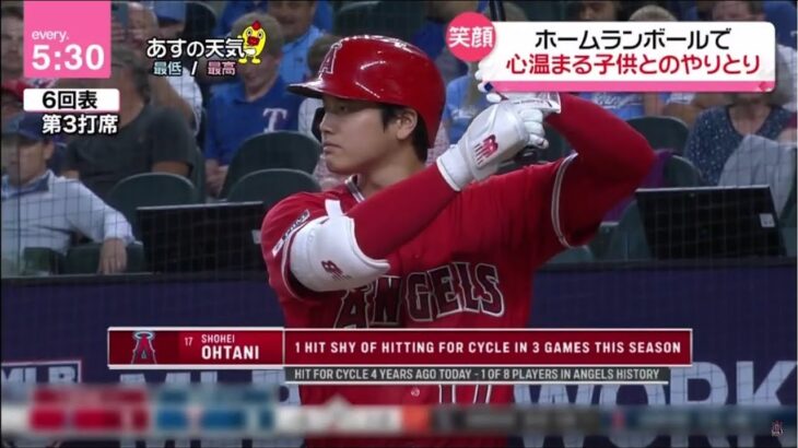 大谷翔平 打って!走って! 10試合連続ヒット。大谷翔平 打って! 走って! 月間打率は4割超え。藤浪晋太郎 1回無失点 オープナー起用に応える│ 2023年06月14日