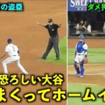 とにかく速すぎる大谷！10個目の盗塁成功後に爆速ダメ押しホームイン！【現地映像】エンゼルスvsレンジャーズ第2戦6/14