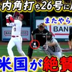 【大谷翔平】キング独走136m特大26号に米唖然！相手投手が漏らした”本音”がヤバい…「試合に違いをもたらす」劇的サヨナラ勝ちのネビン監督が放った”ド正論”に賛同の声【海外の反応】