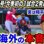 【大谷翔平】今季初14,15号連発に米騒然！好調の要因はウルシェラとの●●だった…「彼は休むとは言わないだろう」【海外の反応】