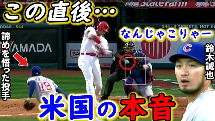 【大谷翔平】超低空弾丸16号本塁打！直後に敵軍が漏らした”本音”がヤバすぎる…「誠也の頭上を越えた」あの弱点を克服した圧巻の一発に米国の称賛が止まらない【海外の反応】