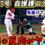 【大谷翔平】17号HR＆3安打爆発直後に相手エースが漏らした”本音”がヤバすぎる…サイクル＆6勝目ならずもエ軍5連勝に貢献！敵将が警戒した大谷の本音は●●【海外の反応】