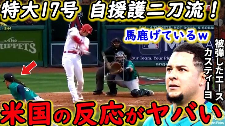 【大谷翔平】17号HR＆3安打爆発直後に相手エースが漏らした”本音”がヤバすぎる…サイクル＆6勝目ならずもエ軍5連勝に貢献！敵将が警戒した大谷の本音は●●【海外の反応】