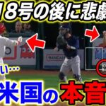 【大谷翔平】連日の特大18号の後に起きた”ある事件”に米ファン大激怒！退場のネビン監督が語った”ある本音がヤバかった…【海外の反応】