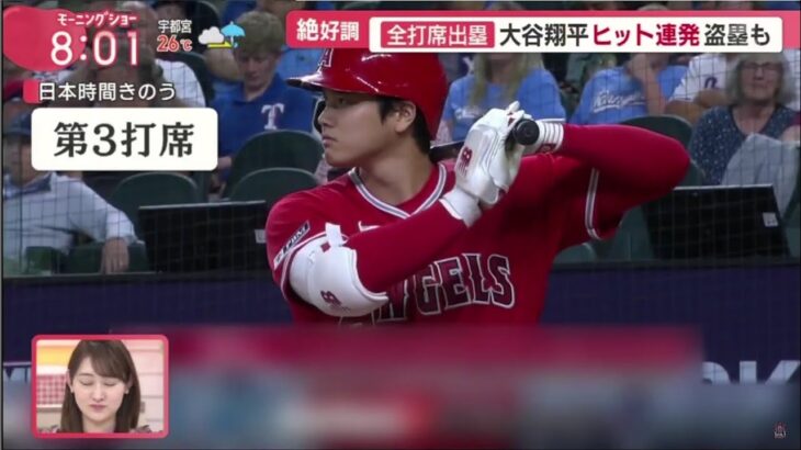 大谷翔平・全打席出塁 大谷翔平ヒット連発盗塁も。181キロ・ツーベース含む2安打3四球1盗塁で全打席出塁　10戦連続ヒットでエ軍3連勝牽引│2023年06月15日