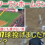 ㊗️18号ツーランホームラン～２試合連続のツーランホームラン【大谷翔平選手】Shohei Ohtani 18th HR vs Mariners 2023