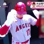 大谷翔平登場に大歓声 通訳にまさかの「退場!」。大谷翔平日米通算200号 実況&相手投手も驚がく。大谷翔平 2安打1打点 HR&打点リーグ単独1位