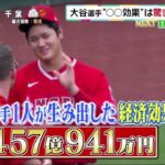 大谷 リーグ最多得票でオールスター出場!。大谷翔平、オールスター戦ファン投票２６４万６３０７票…初のリーグトップ得票で３年連続出場決定「とても名誉…全力を尽くし続けたい」│ 2023年06月24日