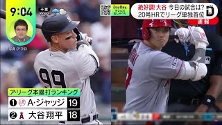 大谷翔平　４打席目は申告敬遠で全４打席で出塁中　１０試合連続安打＆３試合連続マルチと絶好調。大谷翔平が２安打３四球、全５打席で出塁　打率・２９６に…エンゼルス３連勝で今季最多貯金│2023年6月14日