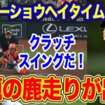 大谷翔平に米メディア大興奮！「ヒーローモード発動！」ジャッジには不穏なニュースが・・・【2023MLB海外の反応】