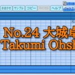 【パワプロ2023】応援曲　大城卓三　【WBC日本代表】