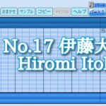 【パワプロ2023】応援曲　伊藤大海　【WBC日本代表】