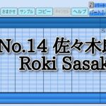 【パワプロ2023】応援曲　佐々木朗希　【WBC日本代表】