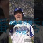 2026年wbc侍ジャパンバッター予想