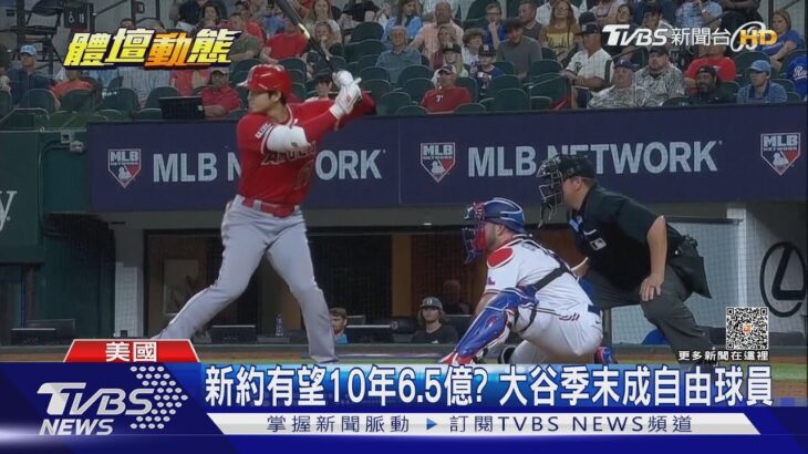 大谷翔平本季21轟! 差1支登聯盟全壘打王 ｜TVBS新聞 @TVBSNEWS01