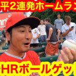 【緊急公開！】大谷翔平2連発ホームラン直後に！ついに14号HRボールをゲット！敵地を黙らせた2発に現地のリアクションとは！【現地取材】