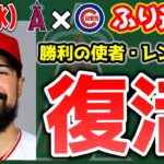 【2連勝】大谷弾丸16号🔥ウォードもHR💣トラウトがチャンスで打った🤩タイス決勝タイムリー😆アンダーソン惜しい🤔デベンスキーは神様　トラウト　大谷翔平　エンゼルス　メジャーリーグ　mlb