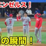 大谷６勝＆22号ホームラン！エンゼルス勝利の瞬間！【現地映像】