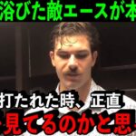 蘇る2年前の悪夢…大谷に26号HRを食らったWソックスのエース・シースが試合後に本音を激白！「時には脱帽するしかないこともある」【海外の反応/MLB】