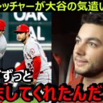 親友フレッチャーがメジャー復帰初戦で本塁打を放ち大谷翔平に感謝「翔平がずっと励ましてくれたんだ」…試合はエンゼルスが25-1の記録的大勝【海外の反応/MLB】