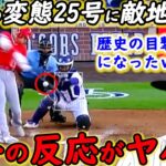 【大谷翔平】圧巻25号＆サイクル目前の大爆発！相手投手が漏らした”本音”がヤバすぎる…「冗談だろ！？」日米通算200号HR＆トラウタニ弾の不敗神話崩壊に対し敵軍が漏らした”名言”に唖然【海外の反応】