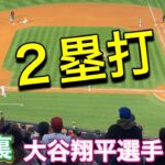 【2塁打‼︎】5回裏の攻撃！【第3打席・2番ピッチャー大谷翔平選手】対シアトル・マリナーズ第1戦@エンジェル・スタジアム6/9/2023 #大谷翔平  #ohtani  #エンジェルス