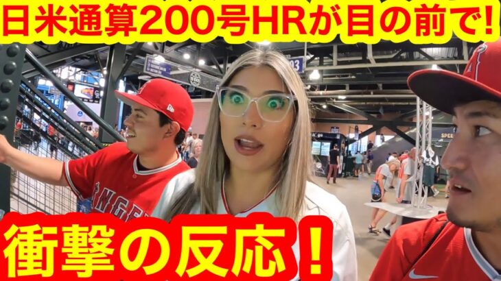 大谷翔平25号HR直後!  キャリア通算200号のプレミアを見た現地ファンが衝撃のリアクション！25号HRボールは誰の手に！【現地取材】