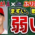 【勝て】大谷25号HR😆日米通算200号🎉トラウトもHR💣ベラスケスミス😭デベンスキー痛恨満塁弾😱エスコバー救世主🤔　大谷翔平　　トラウト　エンゼルス　メジャーリーグ　mlb