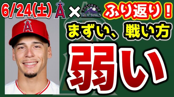 【勝て】大谷25号HR😆日米通算200号🎉トラウトもHR💣ベラスケスミス😭デベンスキー痛恨満塁弾😱エスコバー救世主🤔　大谷翔平　　トラウト　エンゼルス　メジャーリーグ　mlb