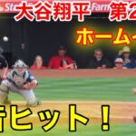 速報！快音ヒット！ホームイン！大谷翔平　第2打席【6.11現地映像】マリナーズ0-3エンゼルス2番DH大谷翔平  3回裏無死ランナーなし