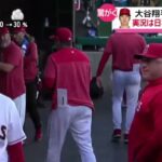 大谷翔平 第26号HR 実況は日本語で「スゴイ!」