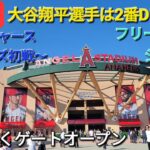 【ライブ配信】対ロサンゼルス・ドジャース〜フリーウェイシリーズ初戦〜大谷翔平選手は2番DHで出場⚾️まもなくゲートオープン⚾️Shinsuke Handyman がライブ配信します！