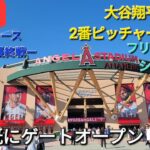 【ライブ配信】対ロサンゼルス・ドジャース〜シリーズ最終戦〜大谷翔平選手は2番ピッチャーで出場⚾️もう既にゲートオープン⚾️Shinsuke Handyman がライブ配信します！