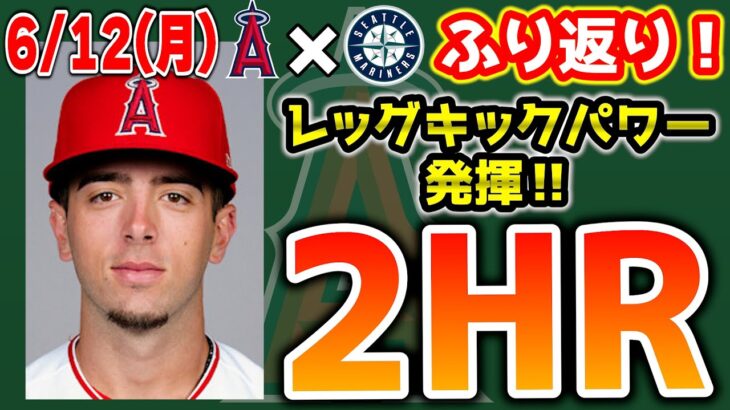 【ナイス勝】大谷3安打😆トラウト復活🤔？ネト2HR💣ウォードもHR😊キャニング5勝目👏今日もブルペン最高🔥　トラウト　大谷翔平　エンゼルス　メジャーリーグ　mlb