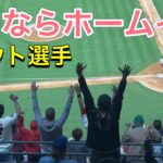 【勝利‼︎】さよならホームイン！トラウト選手‼︎【3番DH・大谷翔平選手】対シカゴ・ホワイトソックス第1戦@エンジェル・スタジアム6/26/2023 #大谷翔平  #ohtani  #エンジェルス