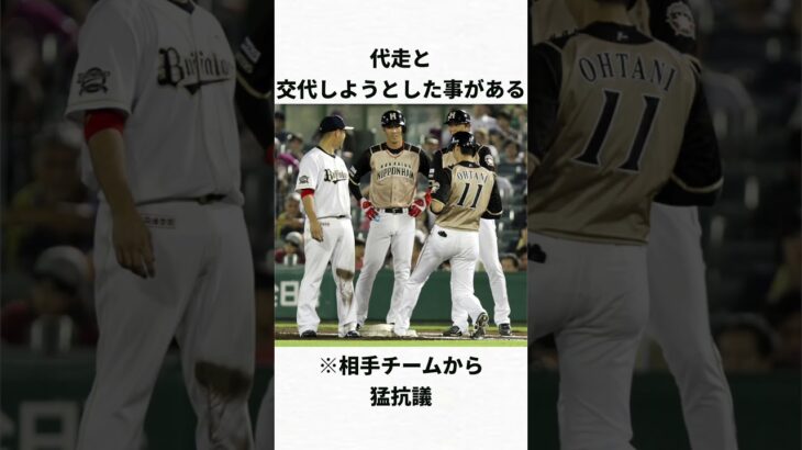 大谷翔平のおもしろエピソード3選#wbc #プロ野球#日本ハム#エンゼルス