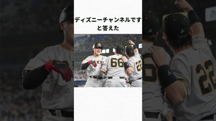 岡本和真の面白エピソード3選#wbc #プロ野球#巨人