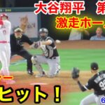 速報！【衝撃】強襲ヒット！大谷翔平　第4打席【6.28現地映像】ホワイトソックス9-4エンゼルス2番DH大谷翔平  8回裏1死ランナーなし