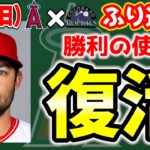 【最強】記録的打線爆発🔥新参エスコバー・フレッチ躍動🤩モニアック＆レンフロー5安打👏トラウト・ドリューリー・タイス3球連続HR💣　大谷翔平　　トラウト　エンゼルス　メジャーリーグ　mlb