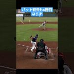 大谷翔平 バット粉砕 も6勝目ならず