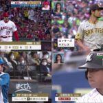 6月10日 プロ野球ニュース 大谷翔平「一番悪い」のに85年ぶり快挙 。ダルビッシュ有 海を渡り12年メジャー通算100勝。新庄監督　セ首位の古巣阪神を連日撃破で感慨に浸る｜プロ野球結果 ⚾