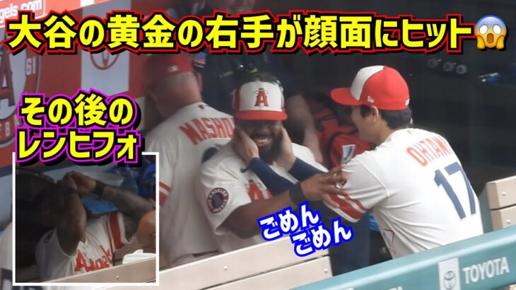 大谷の右手がレンヒフォの顔面直撃‼️謝りまくる大谷とその後のレンヒフォ【現地映像】6/11vsマリナーズShoheiOhtani Angels