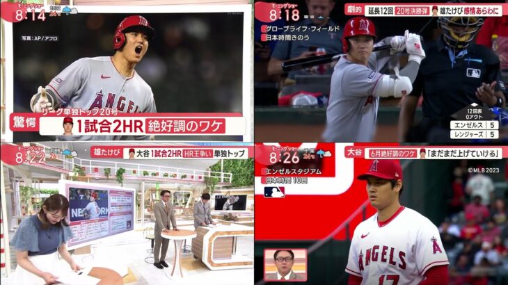 6月14日 プロ野球 ニュース & MLB 大谷1試合2HR HR ハイライト —致分析 –