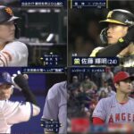 6月16日プロ野球ニュース&MLB『今日のプロ野球ハイライト』プロ野球全試合結果！巨人が逆転サヨナラで今季最長6連勝！巨人6―5楽天