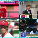 6月18日　大谷翔平が止まらない　大詰めプロ野球交流戦でドラマ