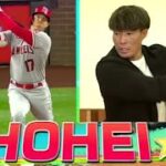 6月18日　大谷翔平＆大激走トラウト　HRキャリアハイペース