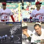 6月22日 プロ野球ニュース & MLB 大谷翔平 vs 強力ドジャース打線  “プロ注目捕手” が挑む最後の夏