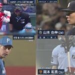 6月23日 プロ野球ニュース大谷翔平イチロー以来“最多得票”3年連続3度目のオールスターへ.  球場騒然…巨人坂本勇人が試合開始１分で負傷交代　右太もも裏痛め代走送られる