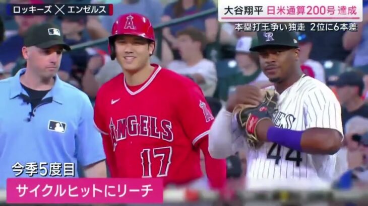 6月24日プロ野球ニュース『今日のプロ野球ハイライト⚾️』大谷翔平 日米通算200号達成 本塁打王争い独走 2位に6本差。驚異のペース 超特大ホームランも